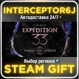 Купить Clair Obscur: Expedition 33 Deluxe Edition• Все регионы