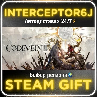 Купить CODE VEIN II Deluxe Edition• Все регионы • STEAM 0% АВТ
