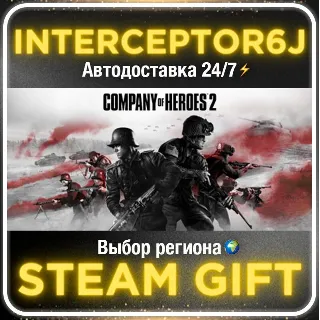 Купить Company of Heroes 2• Все регионы • STEAM 0% АВТО 24/7