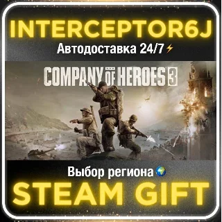 Купить Company of Heroes 3• Все регионы • STEAM 0% АВТО 24/7