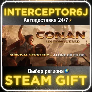 Купить Conan Unconquered• Все регионы • STEAM 0% АВТО 24/7