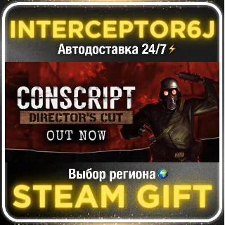 Купить CONSCRIPT Deluxe Edition• Все регионы • STEAM 0% АВТО 2