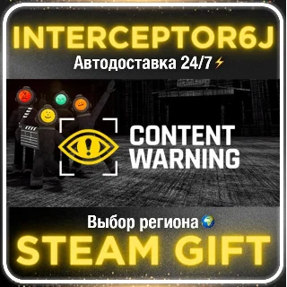Купить Content Warning• Все регионы • STEAM 0% АВТО 24/7