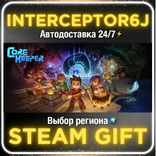 Купить Core Keeper• Все регионы • STEAM 0% АВТО 24/7