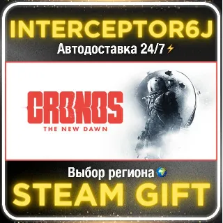 Купить Cronos: The New Dawn• Все регионы • STEAM 0% АВТО 24/7