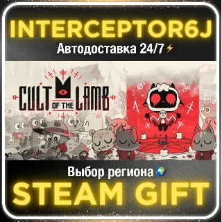 Купить Cult of the Lamb• Все регионы • STEAM 0% АВТО 24/7