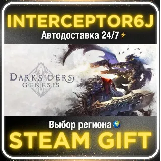 Купить Darksiders Genesis• Все регионы • STEAM 0% АВТО 24/7