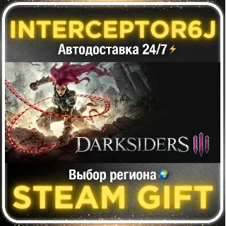 Купить Darksiders III• Все регионы • STEAM 0% АВТО 24/7