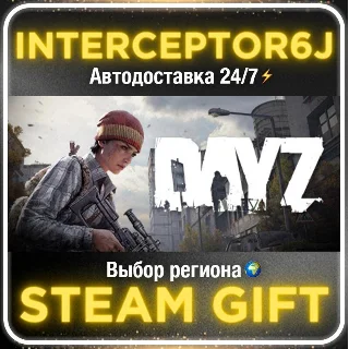 Купить DayZ Deluxe Edition• Все регионы • STEAM 0% АВТО 24/7