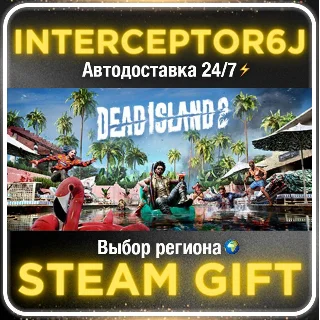 Купить Dead Island 2 Ultimate Edition• Все регионы • STEAM 0%