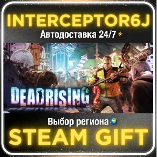 Купить Dead Rising® 2• Все регионы • STEAM 0% АВТО 24/7