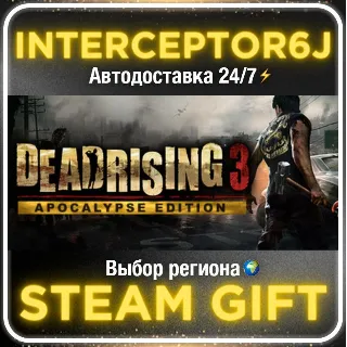 Купить Dead Rising 3 Apocalypse Edition• Все регионы • STEAM 0