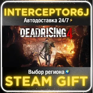 Купить Dead Rising 4• Все регионы • STEAM 0% АВТО 24/7
