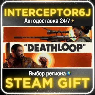 Купить DEATHLOOP• Все регионы • STEAM 0% АВТО 24/7