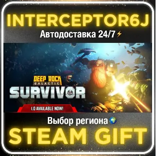 Купить Deep Rock Galactic: Survivor• Все регионы • STEAM 0% АВ