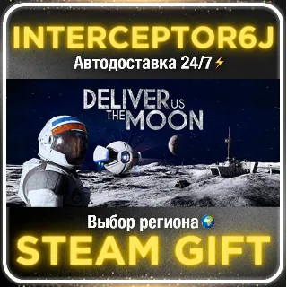 Купить Deliver Us The Moon• Все регионы • STEAM 0% АВТО 24/7