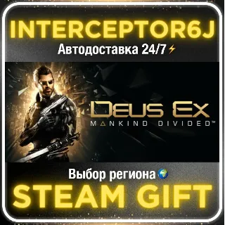 Купить Deus Ex: Mankind Divided• Все регионы • STEAM 0% АВТО 2