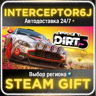 Купить DIRT 5 Year One Edition• Все регионы • STEAM 0% АВТО 24