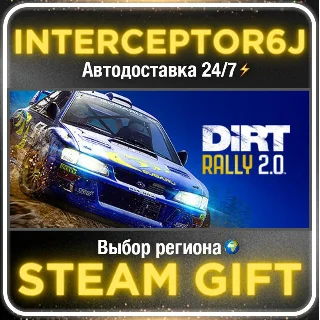 Купить DiRT Rally 2.0• Все регионы • STEAM 0% АВТО 24/7