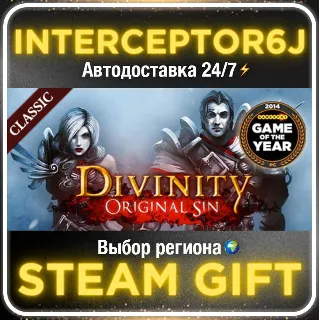 Купить Divinity: Original Sin (Classic) • Все регионы • STEAM ⚡ АВТО 24/7 0%