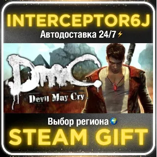Купить DmC: Devil May Cry Complete Pack• Все регионы • STEAM 0