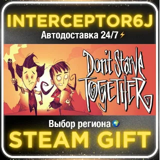Купить Don't Starve Together• Все регионы • STEAM 0% АВТО 24/7