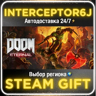 Купить DOOM Eternal Deluxe Edition PostLaunch• Все регионы • S