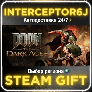 Купить DOOM: The Dark Ages Premium Edition• Все регионы • STEA