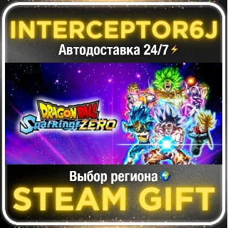 Купить DRAGON BALL: Sparking! ZERO• Все регионы • STEAM 0% АВТ