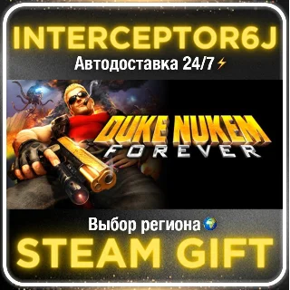 Купить Duke Nukem Forever• Все регионы • STEAM 0% АВТО 24/7