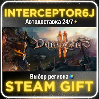 Купить Dungeons 2• Все регионы • STEAM 0% АВТО 24/7