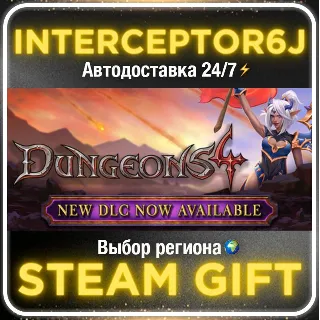Купить Dungeons 4• Все регионы • STEAM 0% АВТО 24/7