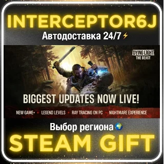 Купить Dying Light: The Beast Deluxe Edition Все регионы АВТО