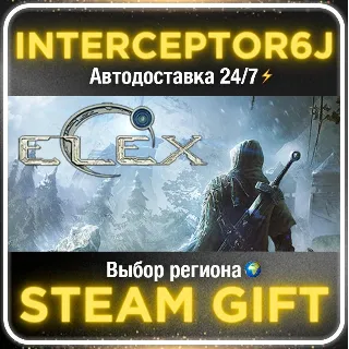 Купить ELEX• Все регионы • STEAM 0% АВТО 24/7