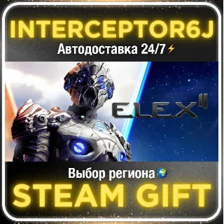 Купить ELEX II• Все регионы • STEAM 0% АВТО 24/7