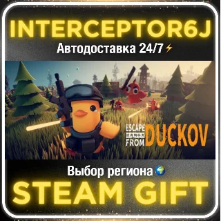 Купить Escape From Duckov• Все регионы • STEAM 0% АВТО 24/7