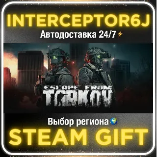 Купить Escape from Tarkov• Все регионы • STEAM 0% АВТО 24/7