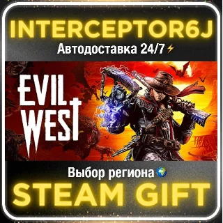 Купить Evil West• Все регионы • STEAM 0% АВТО 24/7