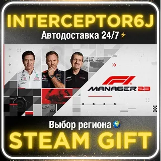 Купить F1® Manager 2023• Все регионы • STEAM 0% АВТО 24/7
