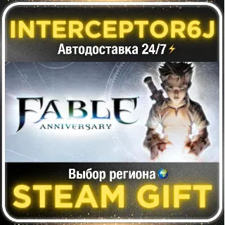 Купить Fable Anniversary• Все регионы • STEAM 0% АВТО 24/7