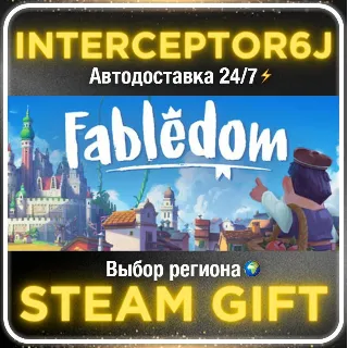 Купить Fabledom• Все регионы • STEAM 0% АВТО 24/7