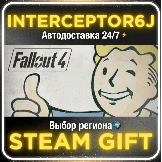 Купить Fallout 4 Anniversary Edition• Все регионы • STEAM АВТО