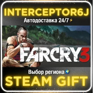 Купить Far Cry 3• Все регионы • STEAM 0% АВТО 24/7