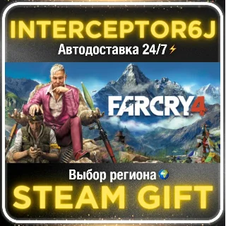 Купить Far Cry® 4• Все регионы • STEAM 0% АВТО 24/7