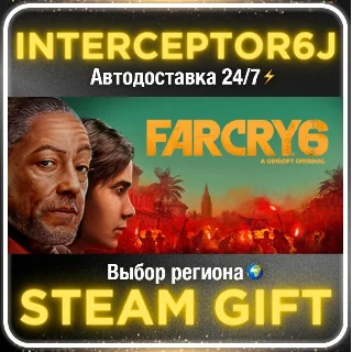 Купить Far Cry® 6 Deluxe Edition Все регионы STEAM АВТО 24/7