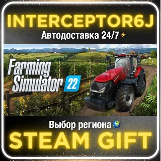 Купить Farming Simulator 22• Все регионы • STEAM 0% АВТО 24/7