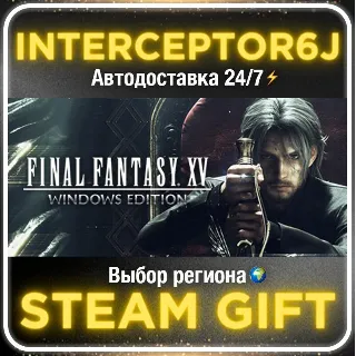 Купить FINAL FANTASY XV WINDOWS EDITION• Все регионы • STEAM 0
