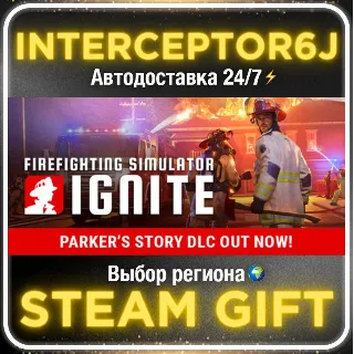 Купить Firefighting Simulator: Ignite Year 1 Edition• Все реги
