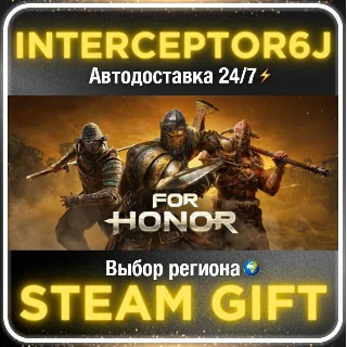 Купить FOR HONOR™ For Honor Gold Edition• Все регионы • STEAM
