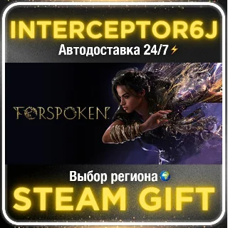 Купить Forspoken• Все регионы • STEAM 0% АВТО 24/7